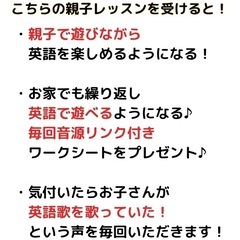 倉敷市児島💫1歳〜年少親子英語レッスン🎵 − 岡山県