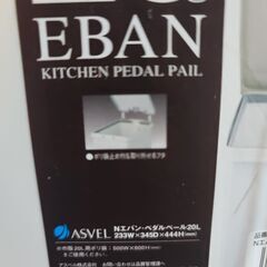 無料でゴミ箱×2をお譲りします。の画像