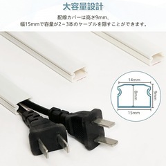 新品　配線カバー　10本セットの画像