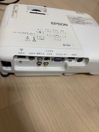 プロジェクター　EPSON