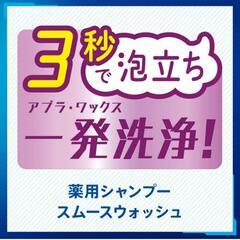 【残量900ml】サクセス リンスのいらない 薬用シャンプー エクストラクール つめかえ用の画像
