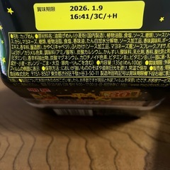 ［アミューズメント商品］一平ちゃん夜店の焼きそば✖️3 個 塩だれ味✖️3個受け渡し確定の画像