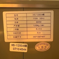 業務用】韓国式 糸ピンス機（かき氷機）HS-120C4桶 タッチパネル式／動作品／引き渡し歓迎！ の画像