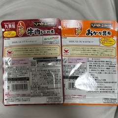 ふりかけ2種の画像