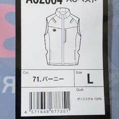 【未使用】バートルエアークラフト(フードのみ)の画像