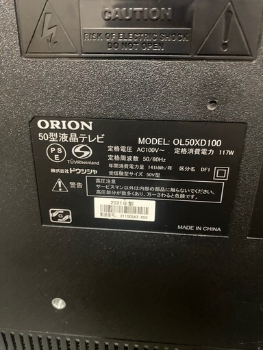 ORION 液晶テレビ OL50XD100 2021年製 楽天市場】ORION OL50XD100 50V型 4Kチューナー内臓 液晶テレビ