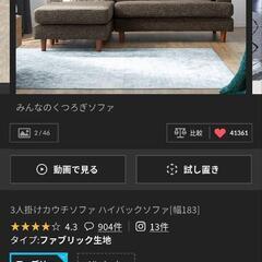 LOWYA ソファ　の画像