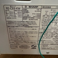 オーブンレンジ　SHARP  RE-CE6-KW 2019年の画像