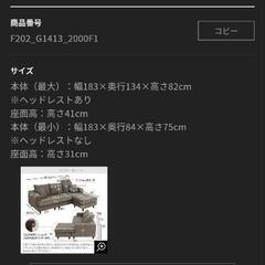 LOWYA ソファ　の画像