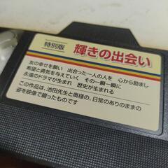創価学会　特別版　輝きの出会い(ビデオ)の画像