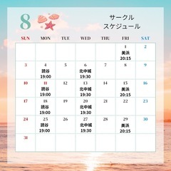 ZUMBAサークル2025/8月の画像