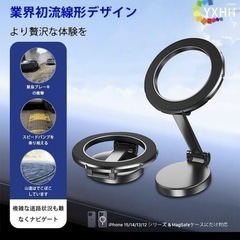 新品未使用♥ 訳あり⭐️車 スマホホルダー スマホスタンド MAGSAFEの画像