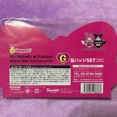 クロミ　缶バッジ　２個セット　未開封の画像