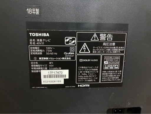 【訳アリ】TOSHIBA 東芝 液晶テレビ 40V31【引取希望】 TOSHIBA 40V31 (みー) 国府のテレビ《液晶テレビ》の中古