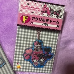 クロミ　アクリルチャーム　２個セット　未開封の画像