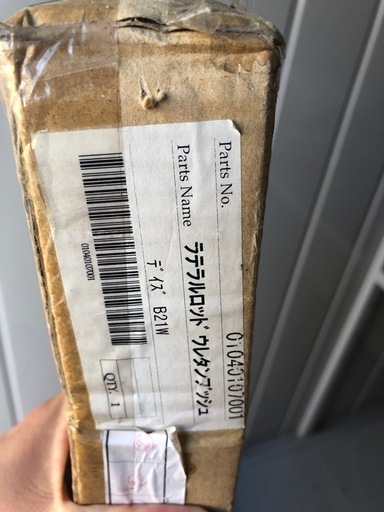 ラテラルロッド