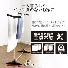 【引き取り先決】バスタオルも干せる タオル掛け 物干しスタンドの画像