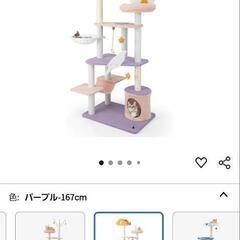 【決まりました】【８月処分】キャットタワーの画像