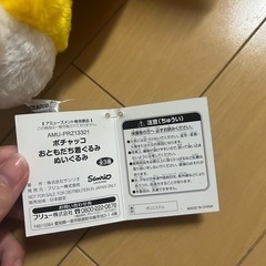 【ぬいぐるみ】ポチャッコ　着ぐるみ　サンリオ　の画像