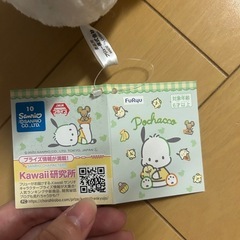 【ぬいぐるみ】ポチャッコ　着ぐるみ　サンリオ　の画像