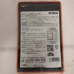 無臭にんにく卵黄 90粒入り約3ヶ月分の画像