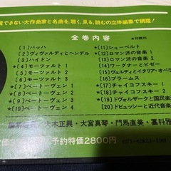 クラシックレコード　46枚の画像