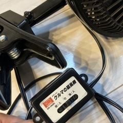 車 扇風機 決まりましたの画像