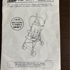 バギー　 ベビーカー　赤の画像