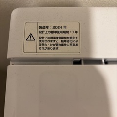 ★【買取希望】洗濯機の画像