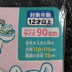 ちいかわ浮き輪90cmの画像