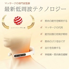 PGG ネックマッサージャー EMS コードレス マッサージ機の画像