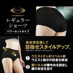 ライザップ　ショーツ　パワーネットタイプ　ブラック　Ｍ2点　新品　RIZAPの画像