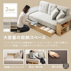 【未使用に近い】収納付き3人掛け多機能ソファの画像