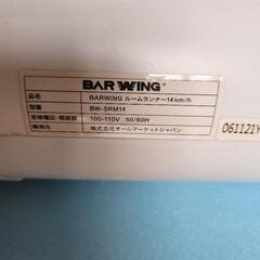 BAR WINGルームランナーの画像
