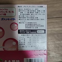 リポビタン キッズゼリー もも風味の画像