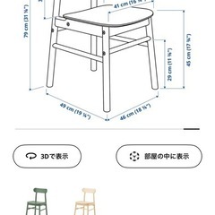 椅子の画像