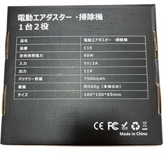 ☆新品未使用☆電動エアダスター 3段階風量調整 LEDライト搭載 空気入れ 6pcsノズルの画像