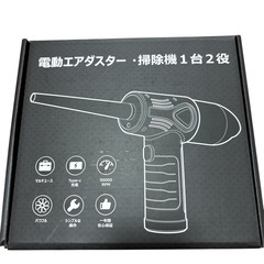 ☆新品未使用☆電動エアダスター 3段階風量調整 LEDライト搭載 空気入れ 6pcsノズルの画像