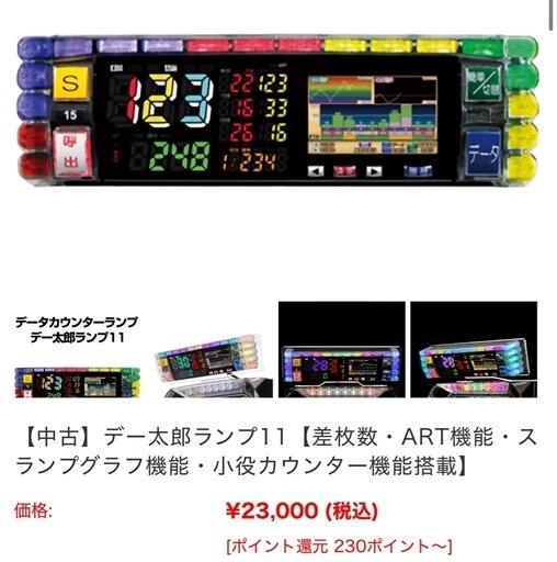 交換可】【極美品】【フルオプション】シャーマンキング スマスロ