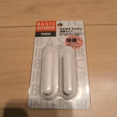 不用品　いろいろの画像