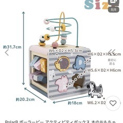PolarB アクティビティボックスの画像