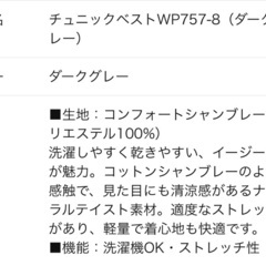 チュニックベスト　ダークグレー　新品未開封の画像