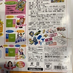 人生ゲーム　中古の画像