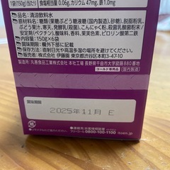 チチヤス　ヨーグルセーキ　ぶどう　6袋の画像