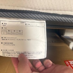 ベッドマットレス　シングルサイズ　Nスリープの画像