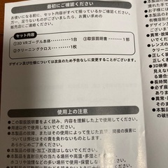 お話し中　VRゴーグル　の画像