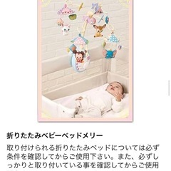 ディズニー ベビー メリーの画像
