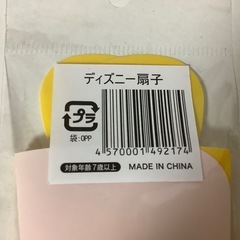 au UQ ノベルティ　景品　非売品　トイレットペーパー　薬用入浴剤　扇子の画像