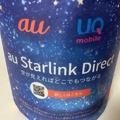 au UQ ノベルティ　景品　非売品　トイレットペーパー　薬用入浴剤　扇子の画像