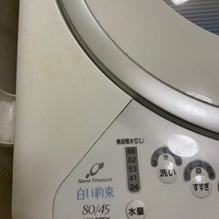 日立　洗濯機　NW-D8FXの画像